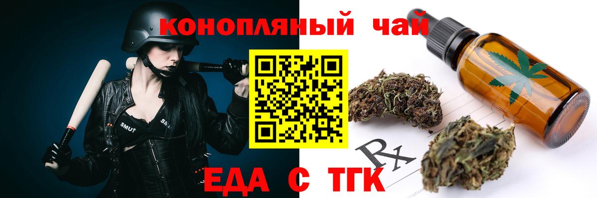 Щёлково  Cannafood конопля  Вход с VPN 