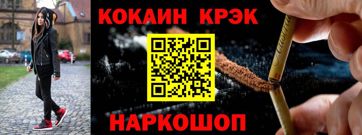 Щёлково  Cocaine  Вход с VPN  КОКАИН Перу 