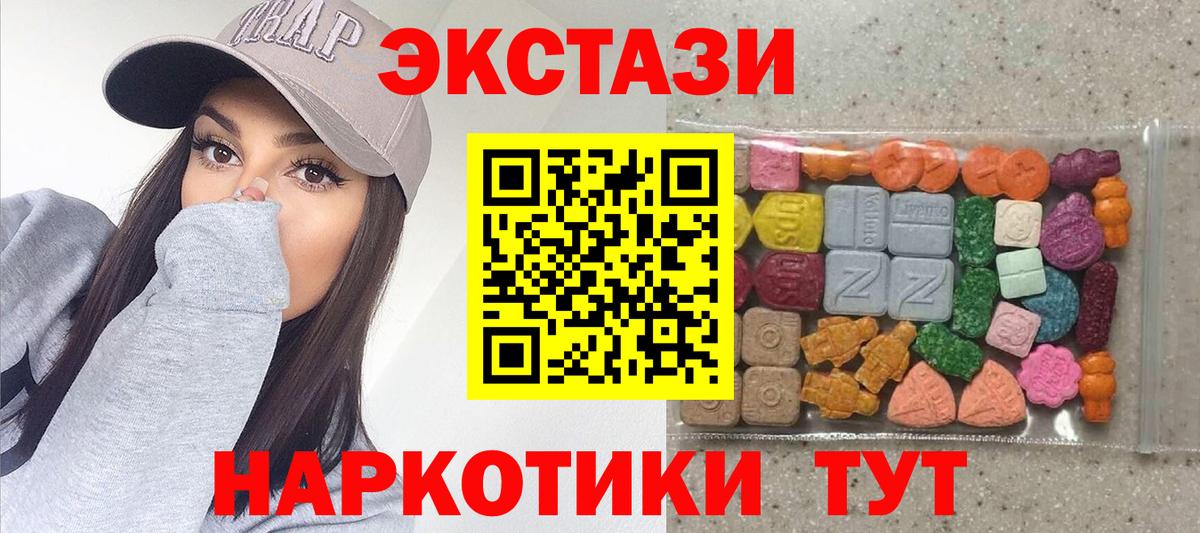 ЭКСТАЗИ  Ecstasy DUBAI  Вход с VPN  Щёлково 