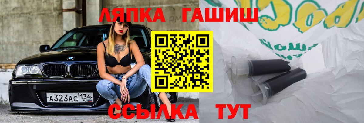 Гашиш хэш Щёлково