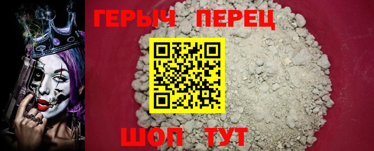 Щёлково  Героин Heroin  Вход с VPN 