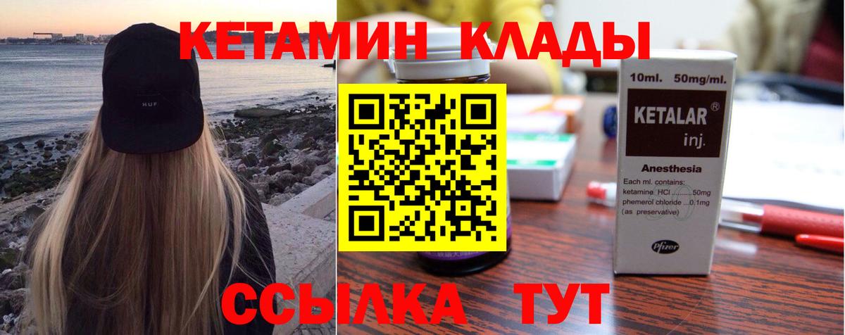 Кетамин ketamine  КЕТАМИН ketamine  Вход с VPN  Щёлково 