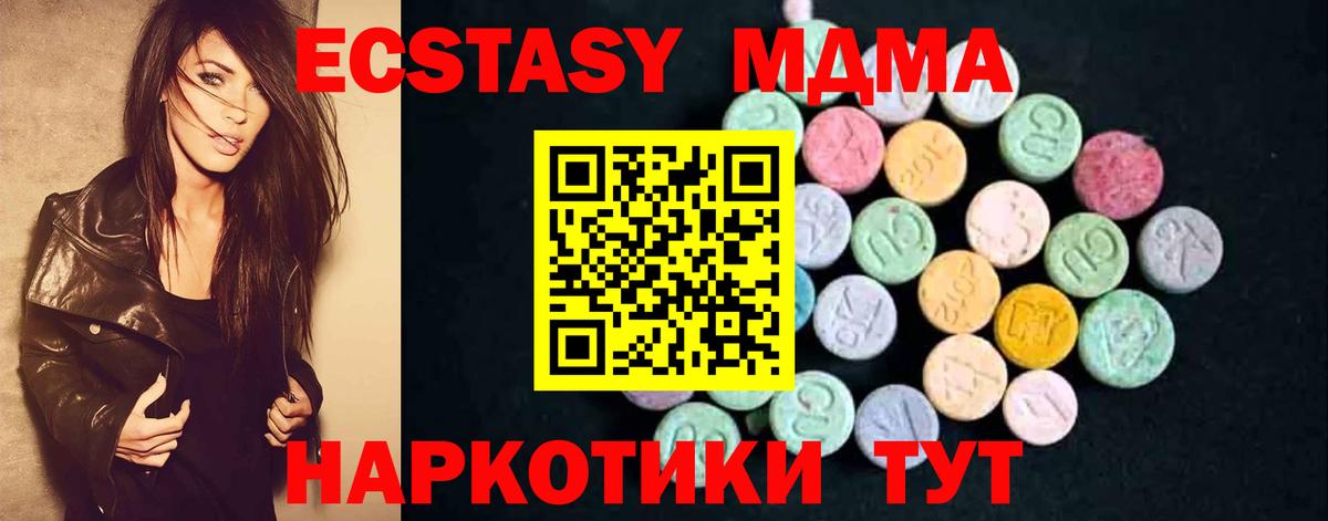 MDMA кристаллы  МДМА  Щёлково  МДМА VHQ  Вход с VPN 