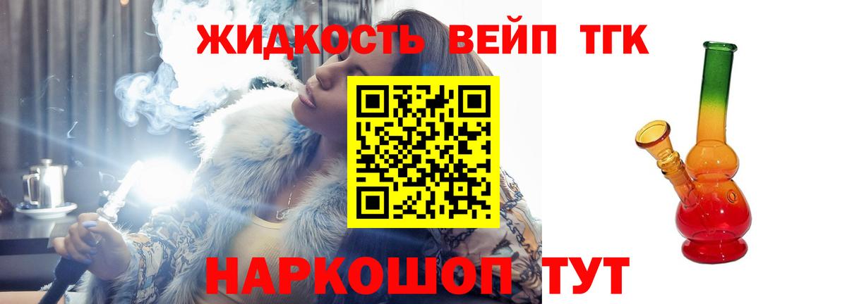 ТГК Wax Щёлково